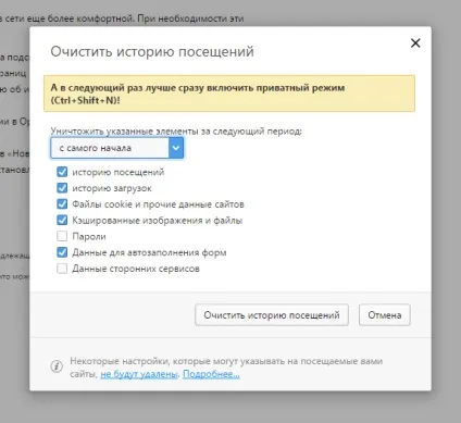 Видалити історію браузера google chrome, Мозіль, opera, телефоні, планшеті (chrome) Видалити історію браузера google chrome, Мозіль, opera, телефоні, планшеті
