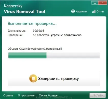 Видалити not-a-virus heur ic (інструкція), спайваре ру (спайваре) Видалити not-a-virus heur ic (інструкція), спайваре ру