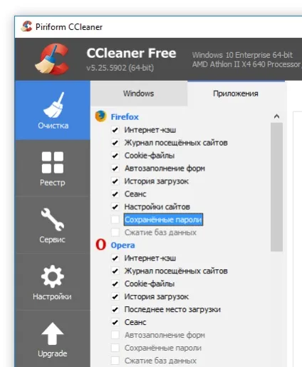 Видалити історію браузера google chrome, Мозіль, opera, телефоні, планшеті (chrome) Видалити історію браузера google chrome, Мозіль, opera, телефоні, планшеті