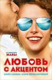 Фільм останнє літо в Бойто (2009) опис, зміст, цікаві факти і багато іншого про фільм (Останнє літо Бойто) Фільм останнє літо в Бойто (2009) опис, зміст, цікаві факти і багато іншого про фільм