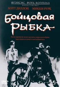 Фільми про мотоцикли і байкерів дивитися онлайн безкоштовно (байкерів) Фільми про мотоцикли і байкерів дивитися онлайн безкоштовно