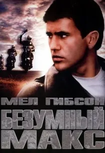 Фільми про мотоцикли і байкерів дивитися онлайн безкоштовно (фільми) Фільми про мотоцикли і байкерів дивитися онлайн безкоштовно