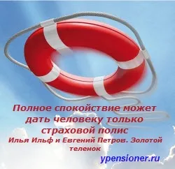 Фінансовий захист