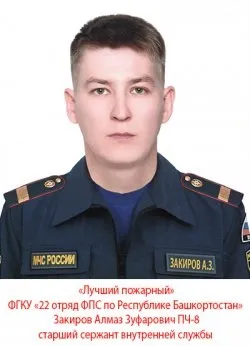 Фгку - 22 загін фпс по республіці Башкортостан - офіційний сайт - термінологія - дефлаграціонним (утворенням стислих газів) Фгку - 22 загін фпс по республіці Башкортостан - офіційний сайт - термінологія - дефлаграціонним