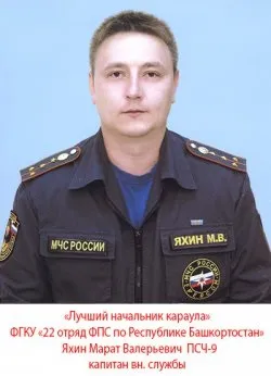 Фгку - 22 загін фпс по республіці Башкортостан - офіційний сайт - термінологія - дефлаграціонним (пожежна) Фгку - 22 загін фпс по республіці Башкортостан - офіційний сайт - термінологія - дефлаграціонним
