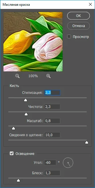 Фільтр масляної фарби картина з фото (картина) Фільтр масляної фарби картина з фото
