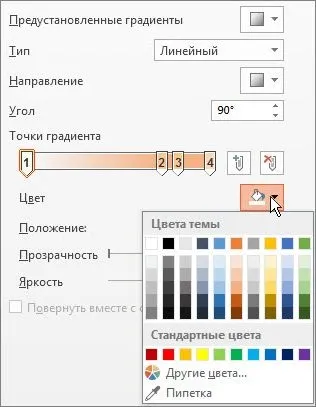 Форматування кольору фону для слайдів