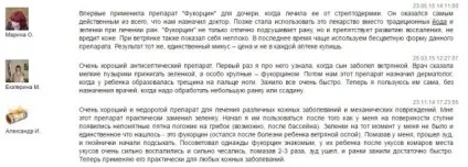 Фукорцин при вітрянці - особливості, ніж відмити, аналоги (відмити) Фукорцин при вітрянці - особливості, ніж відмити, аналоги