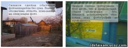 Фоторушницю, майстер-клас своїми руками (майстер-клас) Фоторушницю, майстер-клас своїми руками