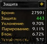 Гайд по прото палу 3