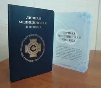 Де можна і де не можна працювати з гепатитом с (не можна) Де можна і де не можна працювати з гепатитом з