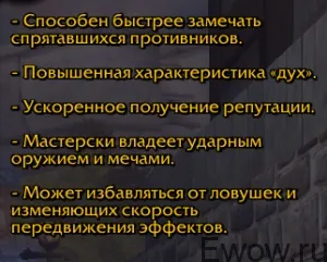 Гайд по прото палу 3