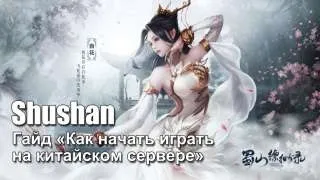 Гайд «як почати грати в revelation online на китайському сервері» (грати) Гайд «як почати грати в revelation online на китайському сервері»