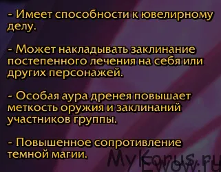 Гайд по прото палу 3