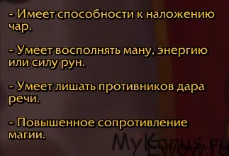 Гайд по прото палу 3