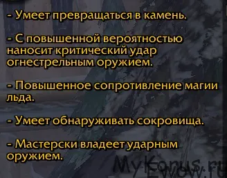 Гайд по прото палу 3