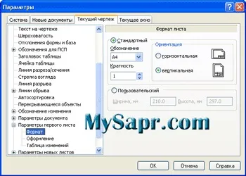 Де скачати рамки для креслення з основним написом (а4, а3, а2, а1) в компасі (рамки) Де скачати рамки для креслення з основним написом (а4, а3, а2, а1) в компасі