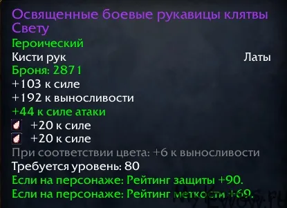 Гайд по прото палу 3