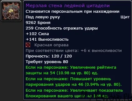 Гайд по прото палу 3
