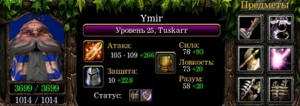 Гайд по Тускарь