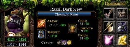 Гайд по alchemist
