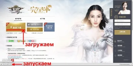 Гайд «як почати грати в revelation online на китайському сервері» (revelation) Гайд «як почати грати в revelation online на китайському сервері»