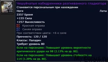 Гайд по прото палу 3