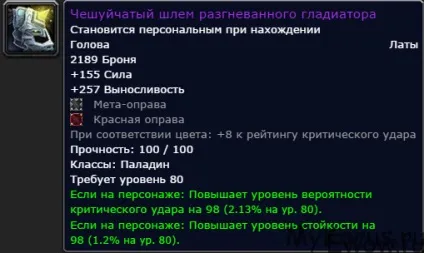 Гайд по прото палу 3