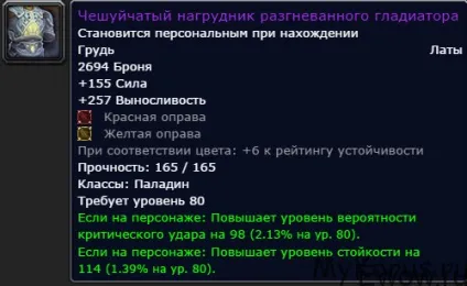 Гайд по прото палу 3