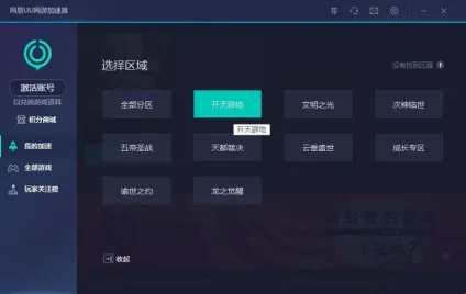 Гайд «як почати грати в revelation online на китайському сервері» (грати) Гайд «як почати грати в revelation online на китайському сервері»