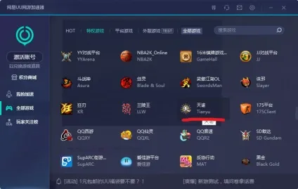 Гайд «як почати грати в revelation online на китайському сервері» (як почати грати) Гайд «як почати грати в revelation online на китайському сервері»