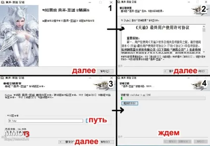 Гайд «як почати грати в revelation online на китайському сервері» (revelation) Гайд «як почати грати в revelation online на китайському сервері»