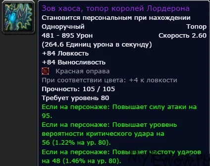 Гайд по прото палу 3