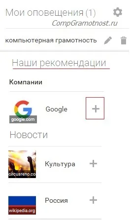 Google alerts - навіщо і як користуватися оповіщенням (синю кнопку «Створити) Google alerts - навіщо і як користуватися оповіщенням