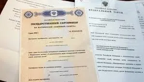 Державний сертифікат на мск (додаткові заходи державної) Державний сертифікат на мск