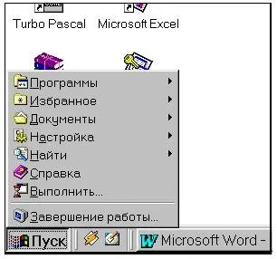 глава 4