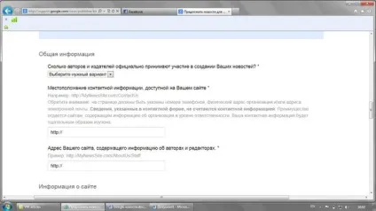 Google news як додати сайт в гугл новини (сайт) Google news як додати сайт в гугл новини