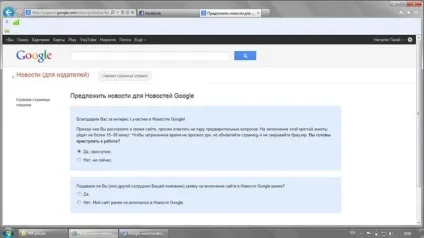 Google news як додати сайт в гугл новини (google) Google news як додати сайт в гугл новини