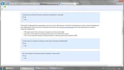 Google news як додати сайт в гугл новини (сайт) Google news як додати сайт в гугл новини