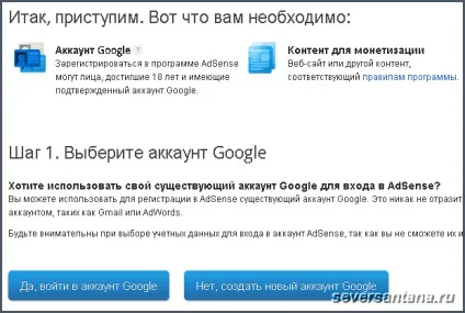 Google adsense реєстрація і настройка (adsense) Google adsense реєстрація і настройка