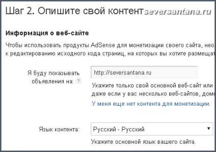 Google adsense реєстрація і настройка (налагодження) Google adsense реєстрація і настройка
