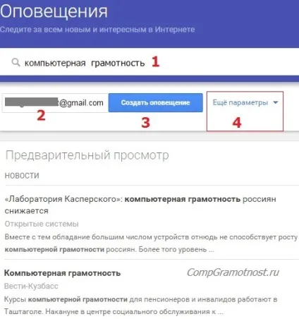 Google alerts - навіщо і як користуватися оповіщенням (як користуватися) Google alerts - навіщо і як користуватися оповіщенням