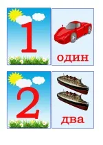 Гра антоніми для дітей