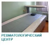 Гуз то тульська обласна клінічна лікарня (реабілітація) Гуз то тульська обласна клінічна лікарня