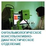 Гуз то тульська обласна клінічна лікарня (діагностика) Гуз то тульська обласна клінічна лікарня
