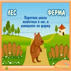 Гра гра хто де живе і що їсть безкоштовно (гра) Гра гра хто де живе і що їсть безкоштовно