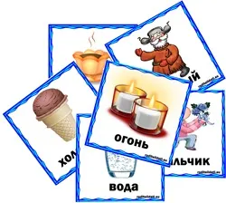Гра антоніми для дітей