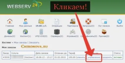 Hotlink що це