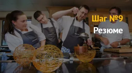 Ідея бізнесу як відкрити кулінарні курси для початківців (відкрити) Ідея бізнесу як відкрити кулінарні курси для початківців