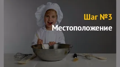 Ідея бізнесу як відкрити кулінарні курси для початківців (курси) Ідея бізнесу як відкрити кулінарні курси для початківців